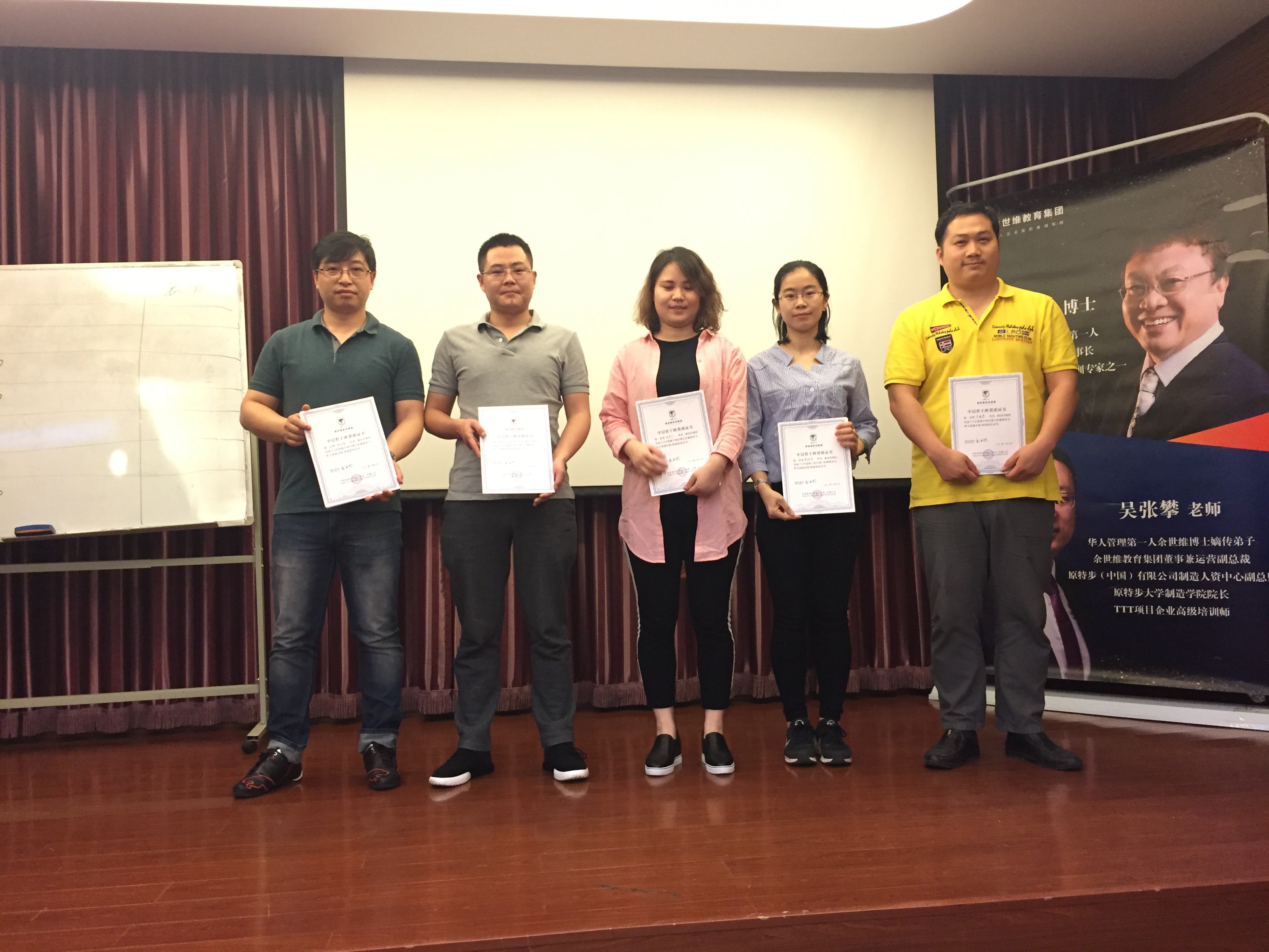 世维集团广州中层骨干班
