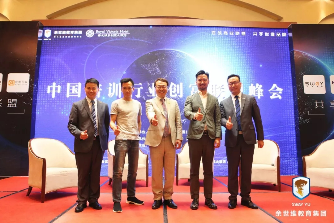 培训嫁接互联网，讲师IP价值最大化！丨创富联盟峰会·厦门站