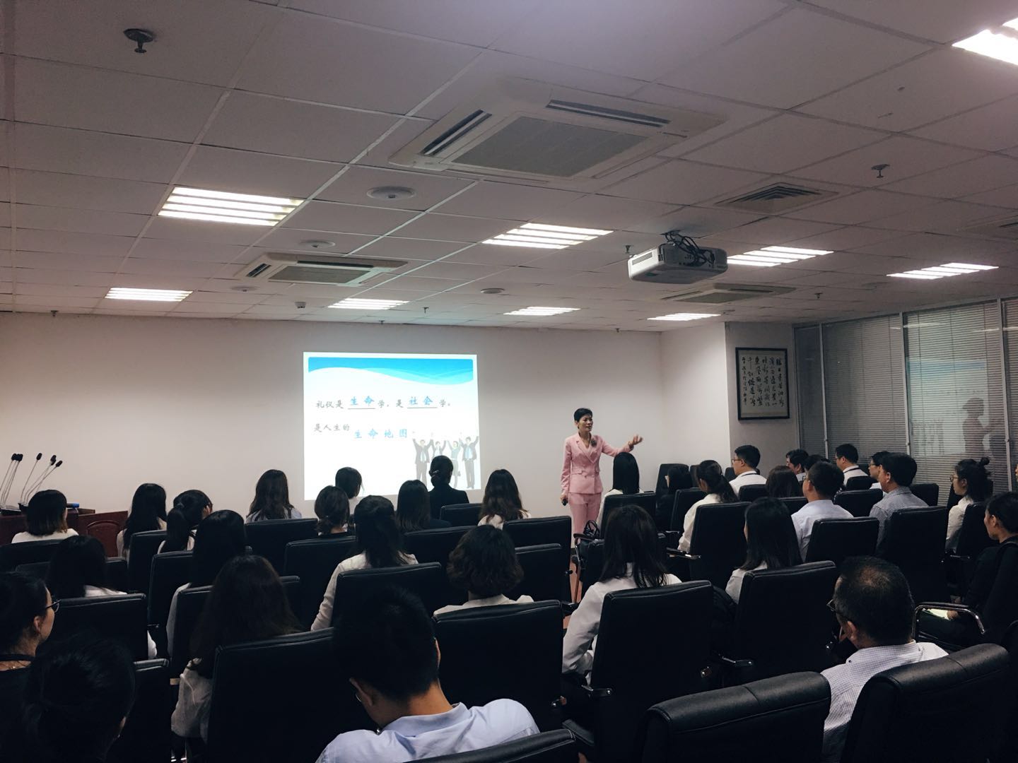 2018.5.20南京内训《商务礼仪》讲师：小鱼儿老师