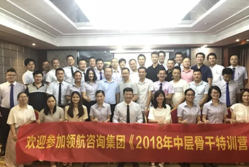 韩冰老师晋江授课《中层骨干特训之部署培育和打造高绩效团队》