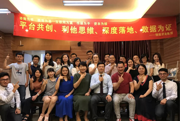 7月28日韩冰老师的《执行力训练营》在广州举行