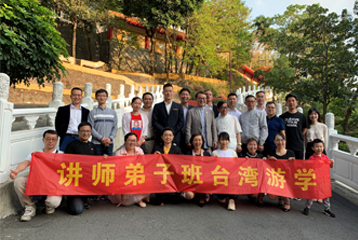 4.27-5.1讲师弟子班台湾游学暨结业典礼