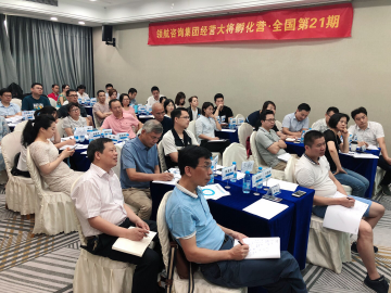 6.15经营大将孵化营•全国第21期 福州站