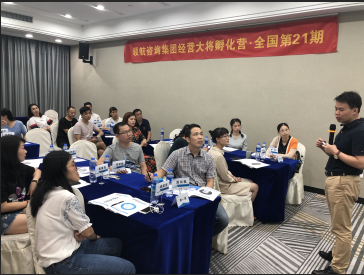 7.14经营大将班•全国第21期福州站