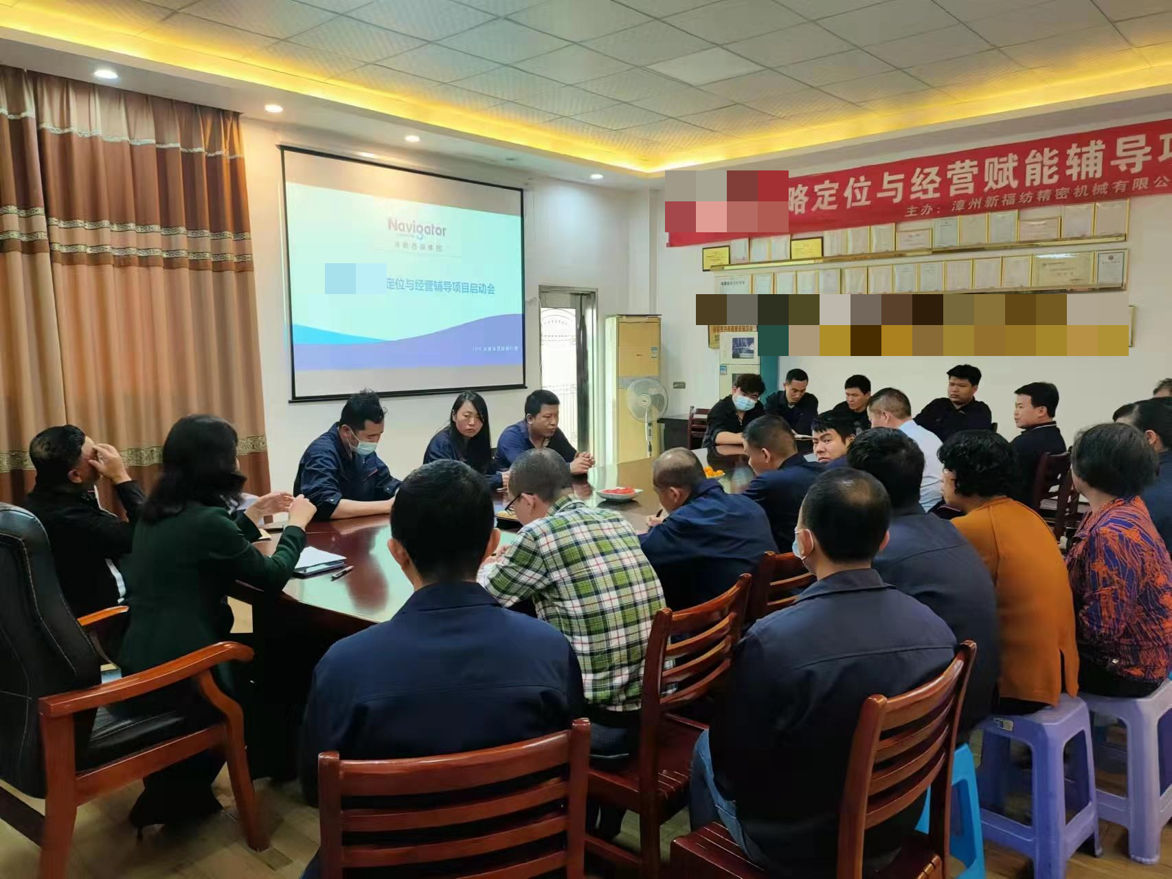 XFF公司战略定位与经营辅导项目启动会圆满召开