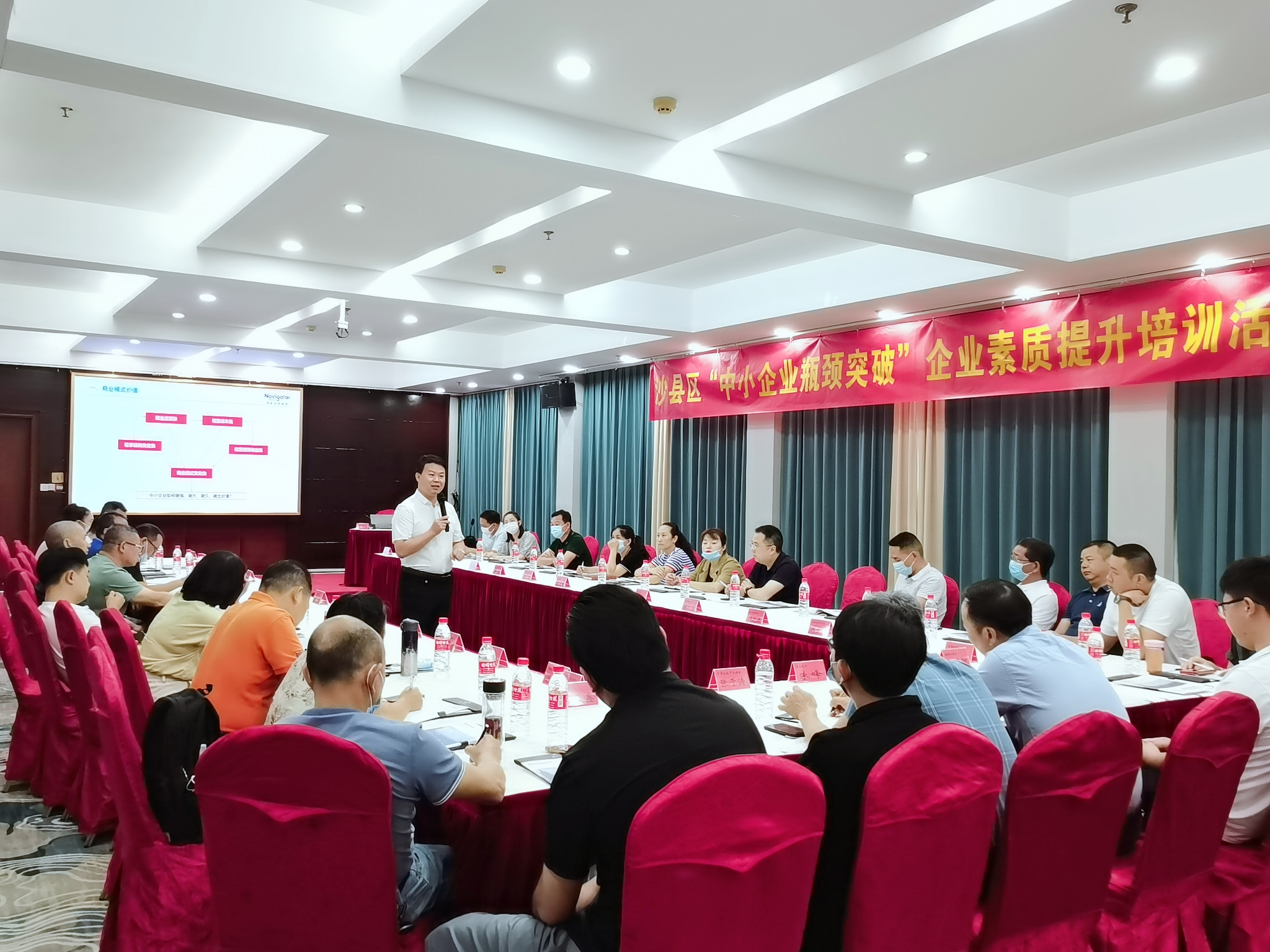 沙县区“中小企业突破瓶颈”企业素质提升培训