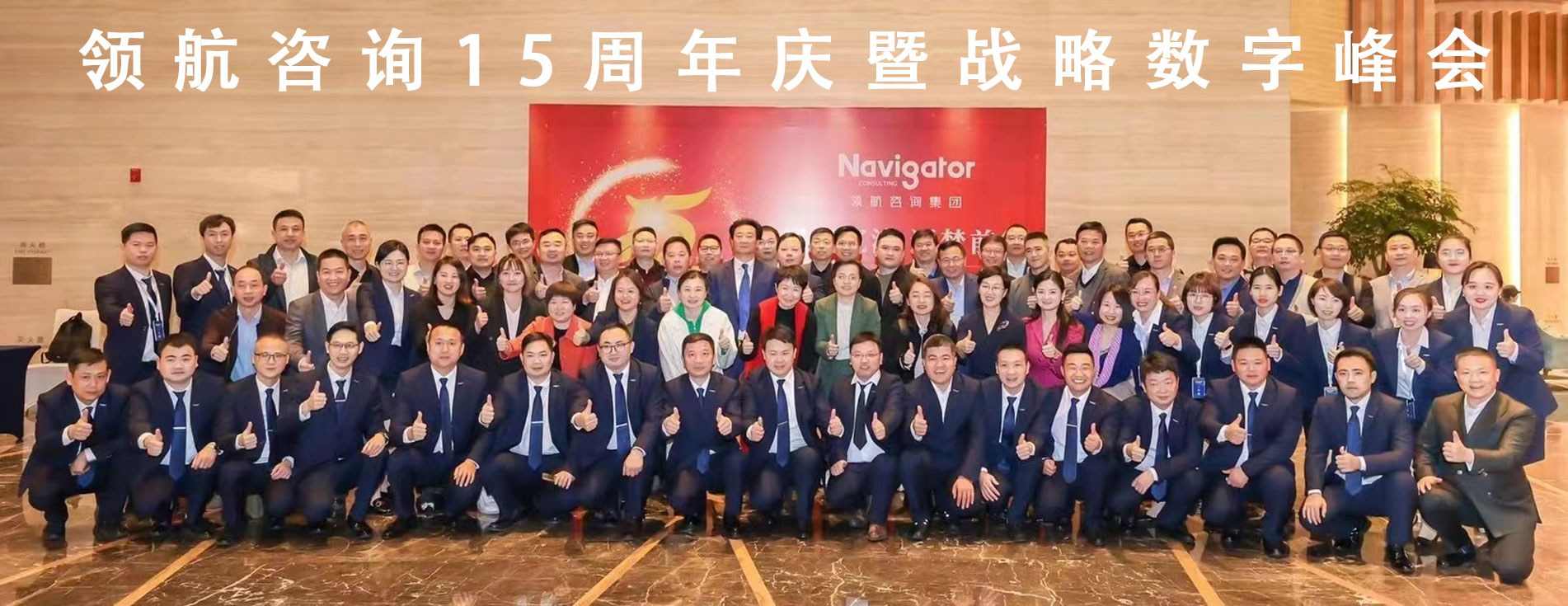 深度沉淀、逐梦前行-公司十五周年庆典大会成功举办
