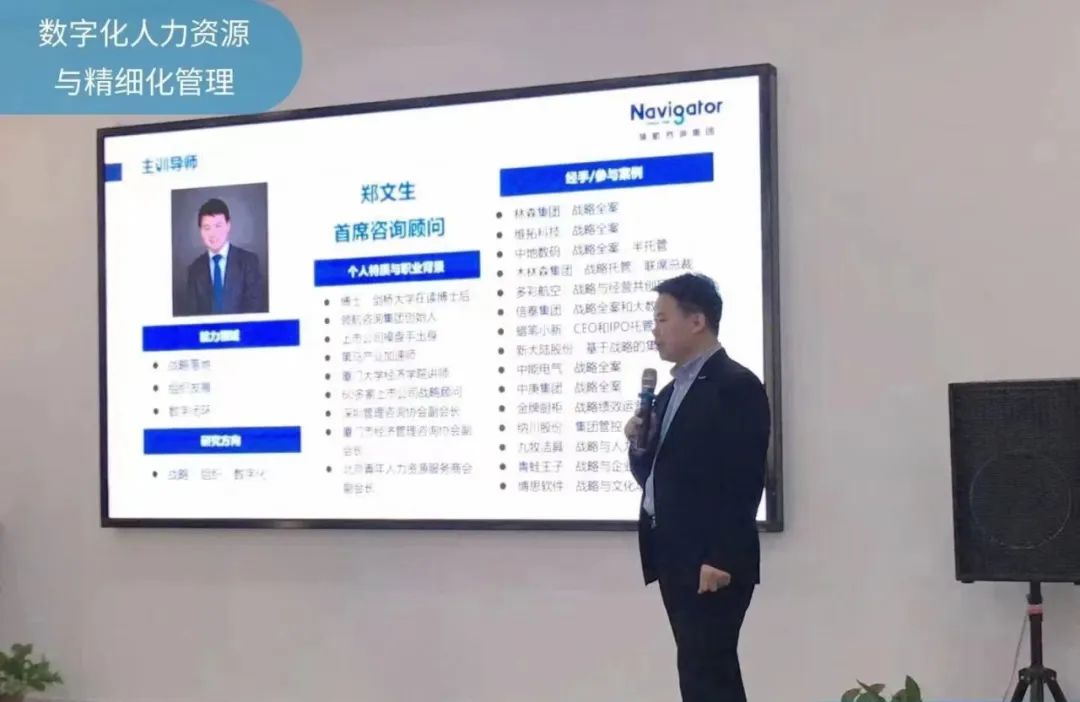 南通HR数字化赋能第三期公开课成功举办