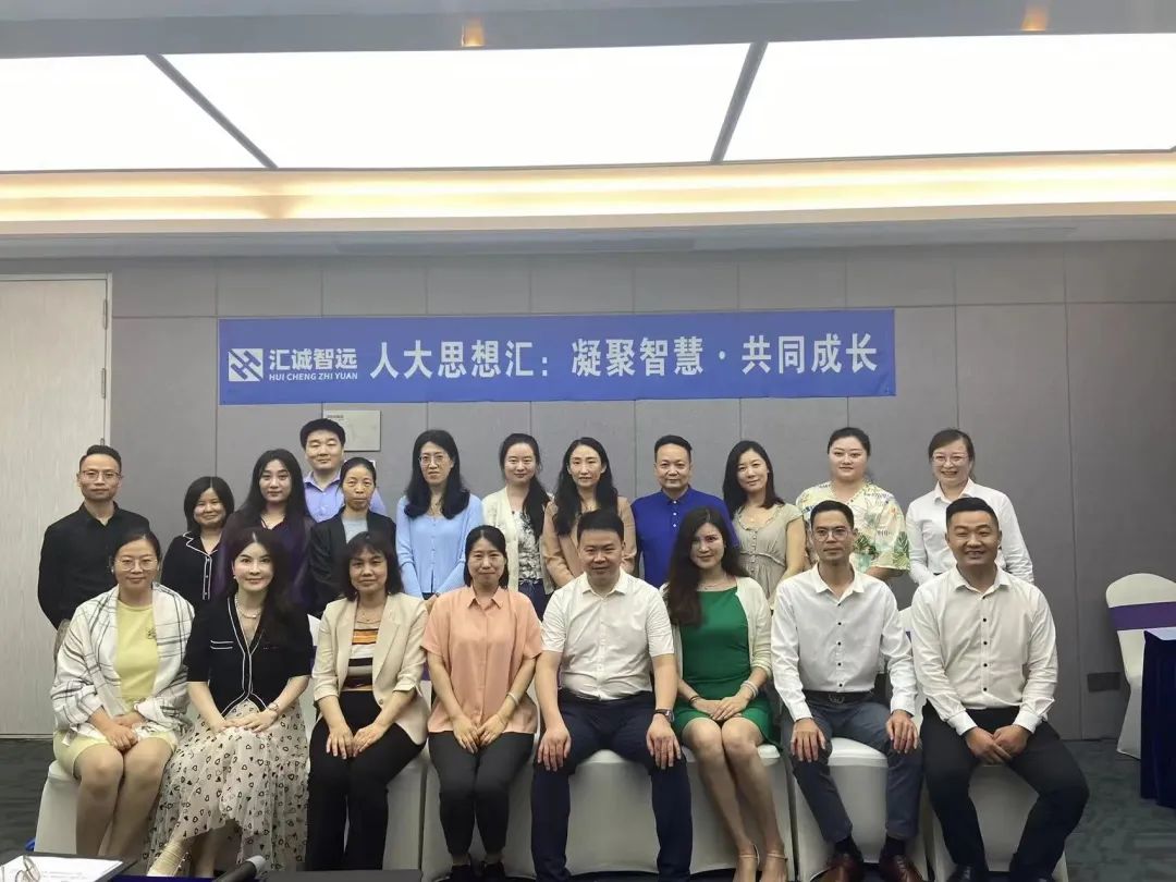 数字化时代重塑人力资源管理