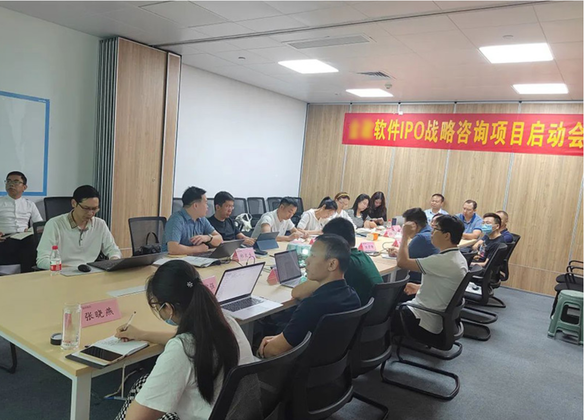 JZ软件战略咨询项目启动会，拥抱变化，启动未来