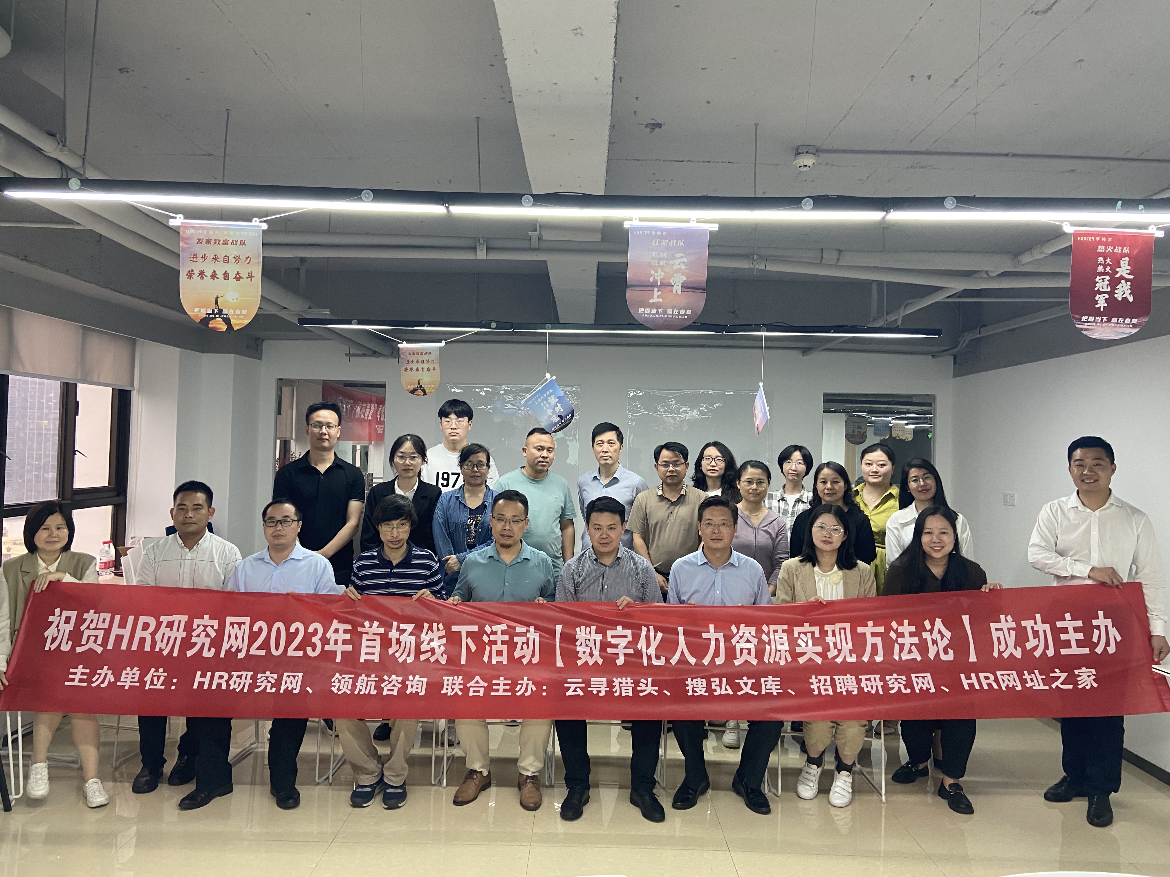 打造数字化人力资源，提升人才战略支撑力