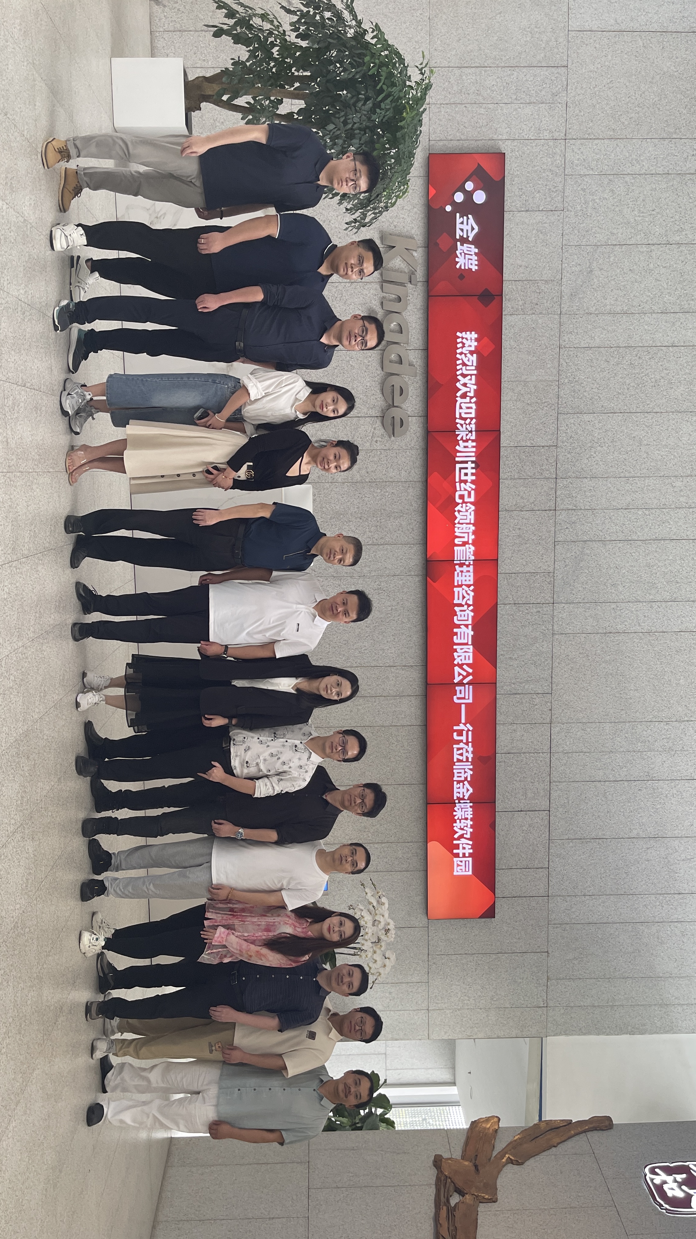 1730701306185109.jpg 10.金蝶参观集体合照1.jpg