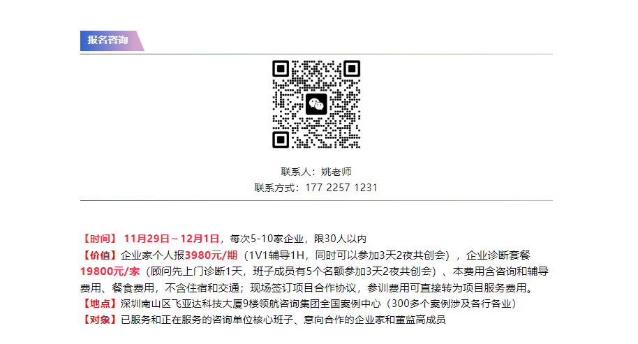 1730706970850451.png 报名咨询.png
